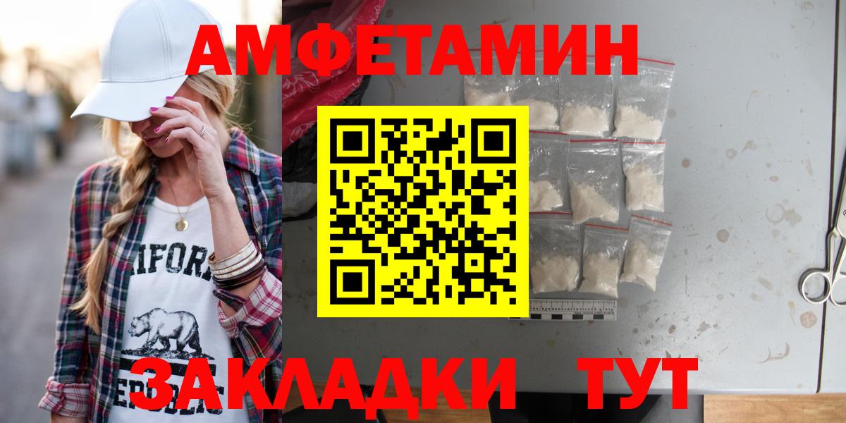 Котлас  Амфетамин  Вход с VPN  АМФ Premium 