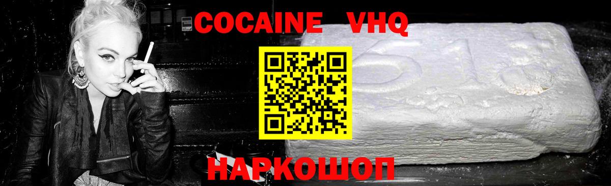 Котлас  Кокаин 98%  Вход с VPN  COCAIN FishScale 