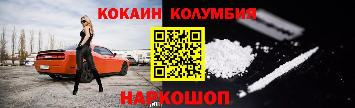 Канабис  Вход с VPN  Котлас  КОКАИН  Гашиш  Меф МЯУ МЯУ   Героин 