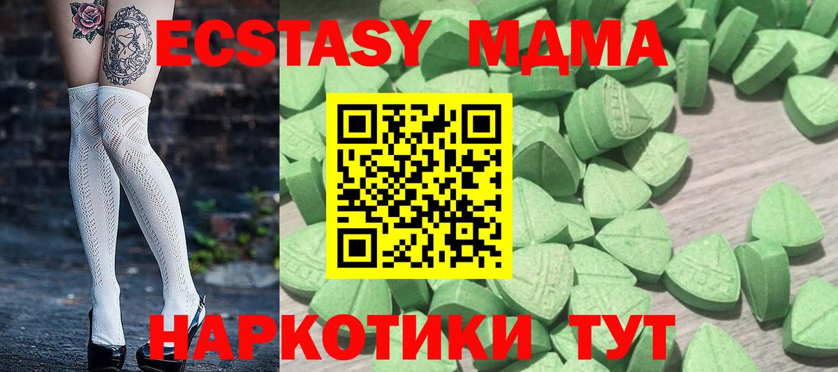 Ecstasy Cube  Экстази Punisher  Котлас  ЭКСТАЗИ  Вход с VPN 
