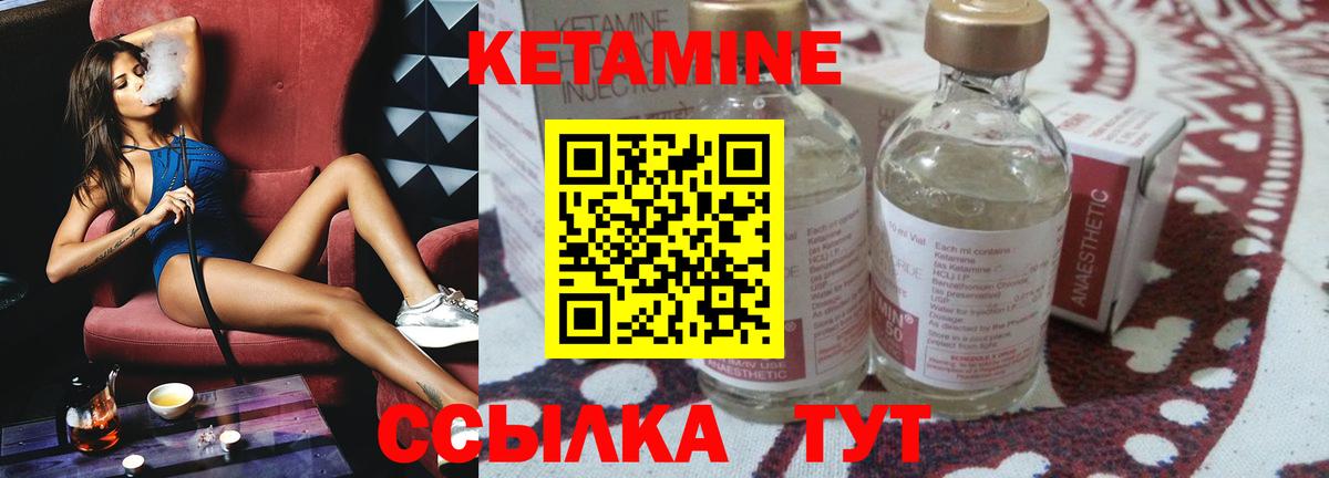 Кетамин ketamine Котлас