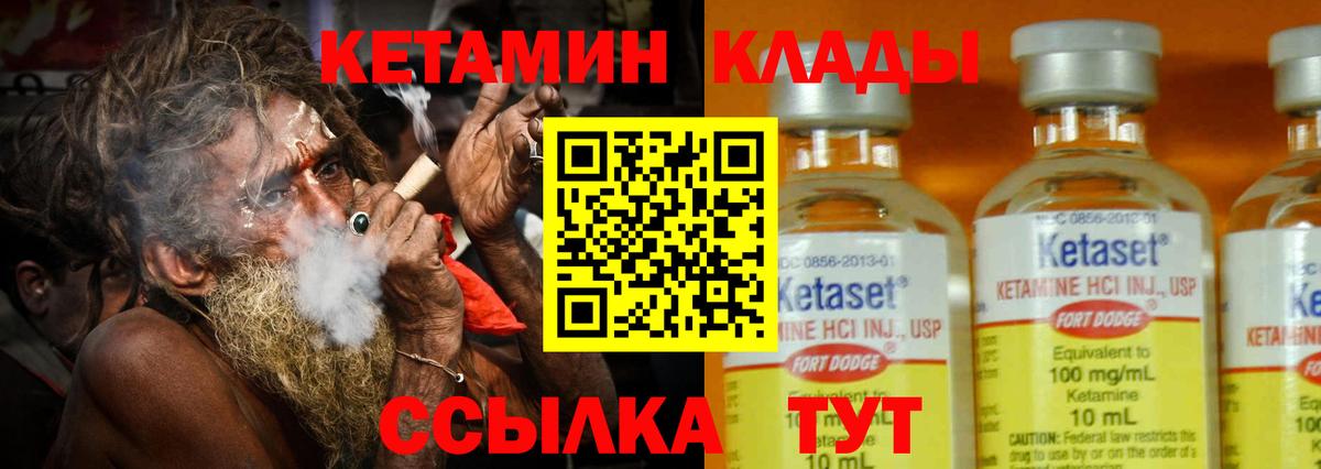 Кетамин ketamine  Вход с VPN  КЕТАМИН VHQ  Котлас 