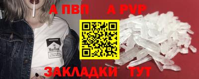 Альфа ПВП Шахты