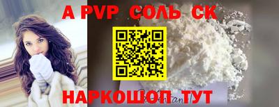 Альфа ПВП Шахты