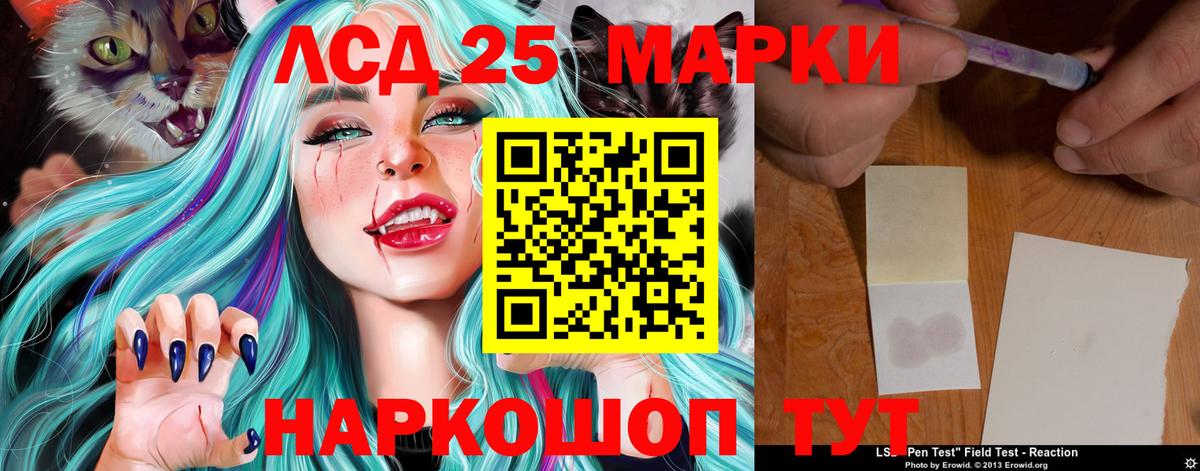 Лсд 25 экстази ecstasy Котлас