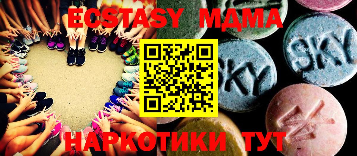 МДМА кристаллы Котлас