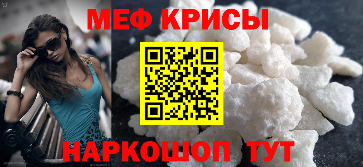 Котлас  МЯУ-МЯУ мука  Мефедрон  Вход с VPN 