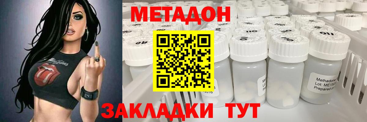 Котлас  мега ТОР  Вход с VPN  Метадон мёд  Метадон кристалл 