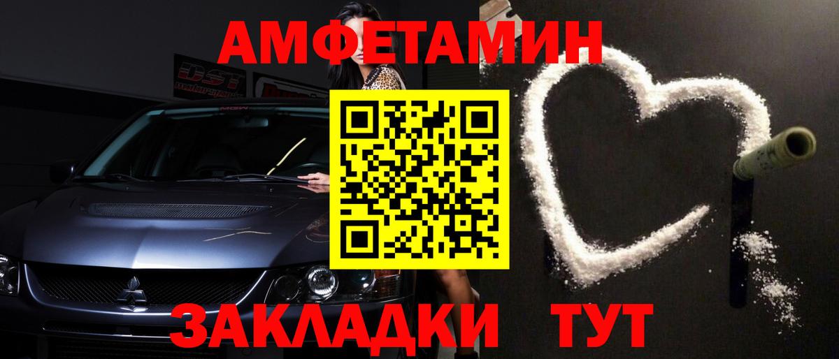 Первитин мет  Вход с VPN  Котлас 