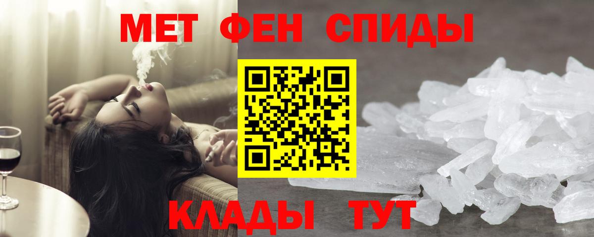 Метамфетамин пудра Котлас
