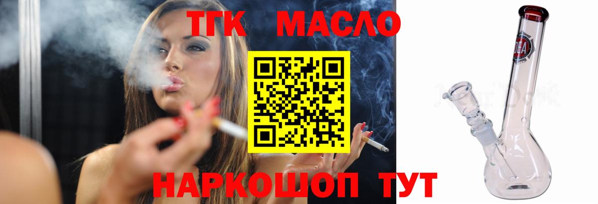 ТГК Wax Котлас