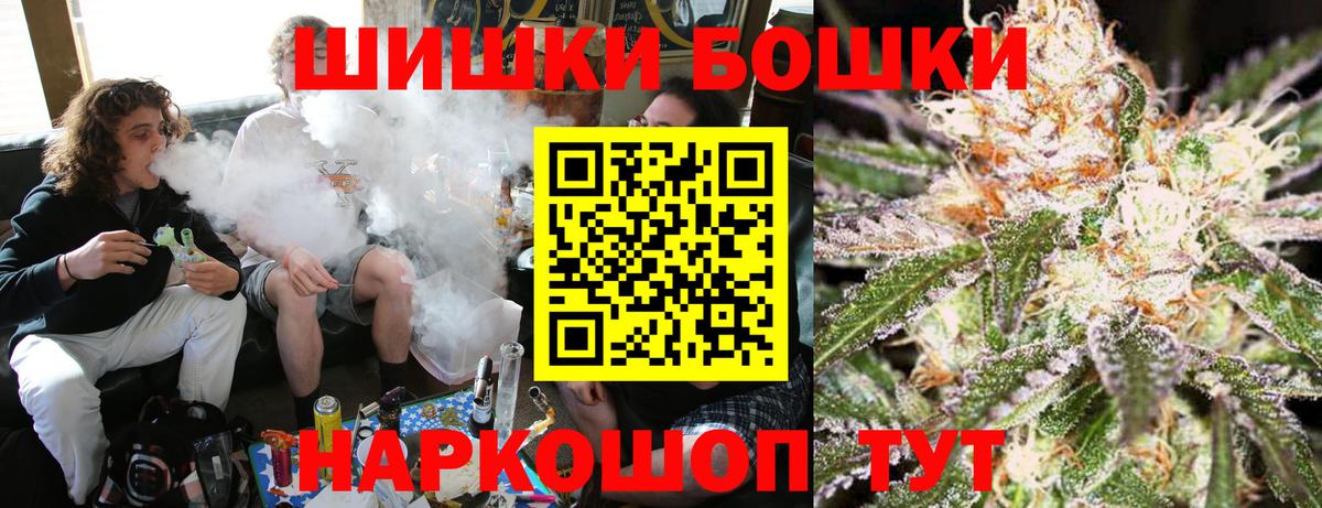 Бошки марихуана White Widow  Каннабис план  Вход с VPN  Котлас  Бошки Шишки MAZAR  Бошки марихуана THC 21% 